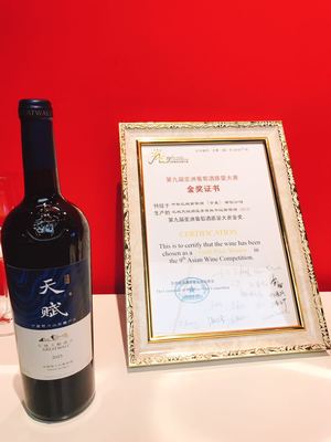 中粮长城天赋酒庄