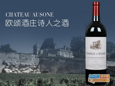 奥松酒庄（Chateau Ausone）