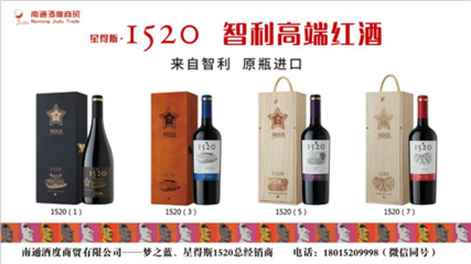 葡萄酒空运（包装 / 限制）工艺