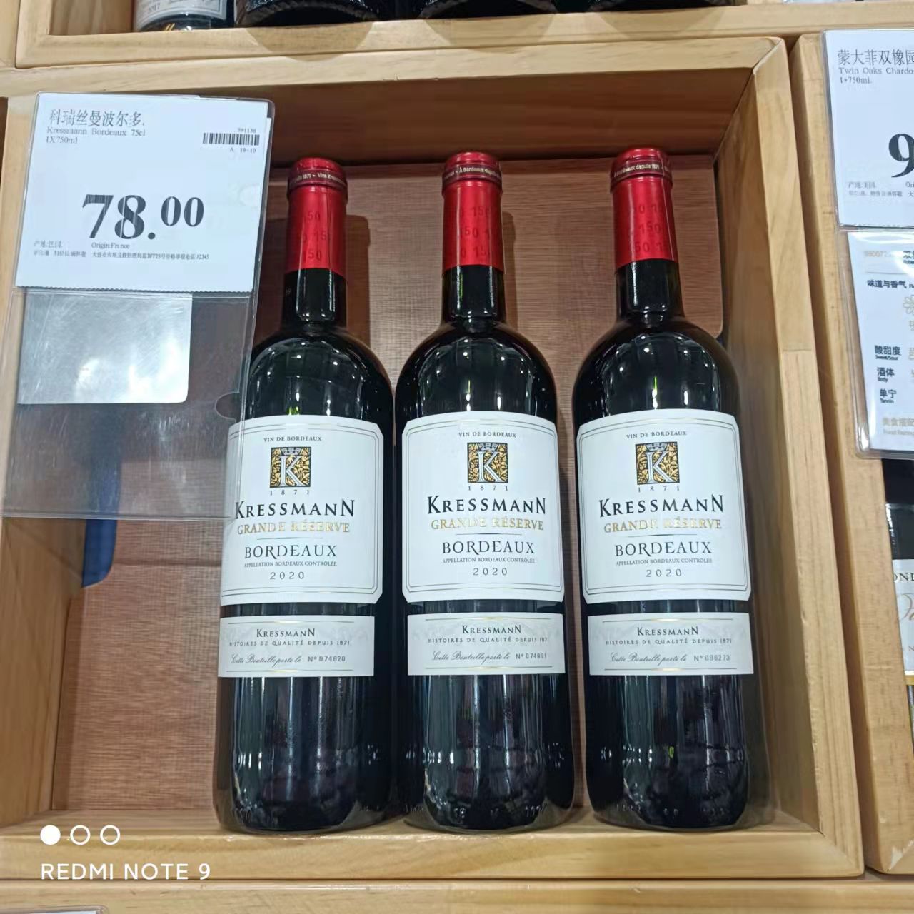 山姆店最贵的红酒是什么