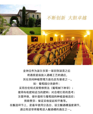 葡萄酒工艺管理与优化工艺