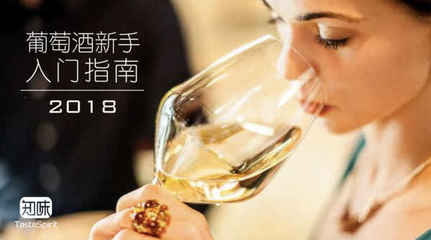 新手品酒常见问题：参加品酒会需要准备什么常识