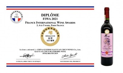 葡萄酒地理标志产品（原料 / 工艺 / 品质）符合性检测工艺