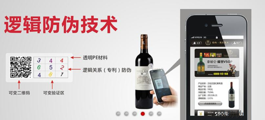 科技感葡萄酒营销：智能标签与溯源技术提升消费信任