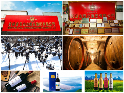 长白山酒业酒庄